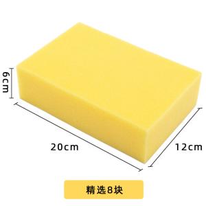 [补贴10%]大块海绵特大号方块多功能吸水高密度洗车擦清洁珊瑚海绵块神器