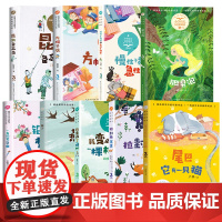 全套9册小学三年级的课外书下册正版书目昆虫备忘录我变成了一棵树方帽子店拉封丹寓言慢性子裁缝和急性子顾客一只铅笔的梦想