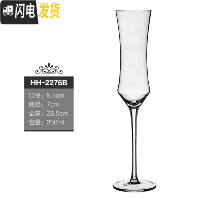 三维工匠6支装香槟杯创意铅玻璃气泡酒鸡尾酒杯高脚杯酒具红酒杯子套装 HH-2276B水晶杯单只
