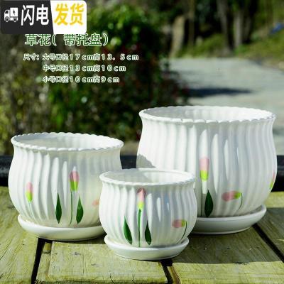 三维工匠花盆陶瓷创意大号特大带托盘简约绿萝吊兰家用小多肉花盆 草花三件套 大花盆容器