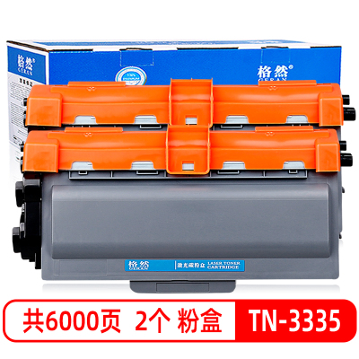 格然 兄弟TN-3335碳粉盒适用兄弟MFC-8515D粉盒MFC-8515DN MFC-8520DN打印机墨粉盒/墨盒