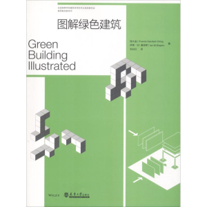 [M]图解绿色建筑-9787561858820