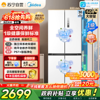 [自营]美的冰箱508净味十字对开门双系统双循环一级能效除菌大容量冰箱BCD-508WSPZM(E)海贝白以旧换新