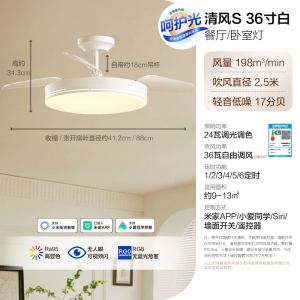 OPPLE欧普隐形扇风扇吊灯客厅餐厅卧室家用简约现代电扇灯具风扇灯FS