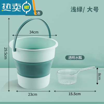敬平折叠桶水桶户外钓鱼桶大小号车载旅行洗车桶家用便携式加厚塑料 大号套装(浅绿)含一把水瓢