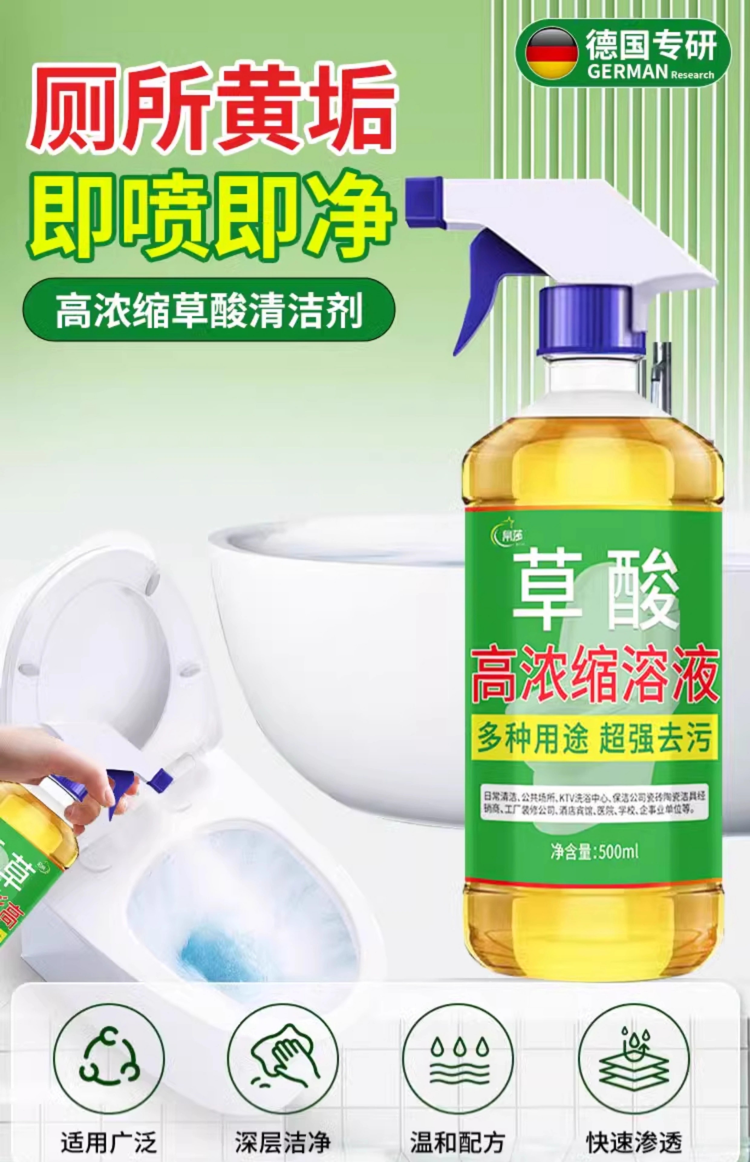 马桶清洁剂强力除垢去黄厕所卫生间高浓度草酸洁厕净