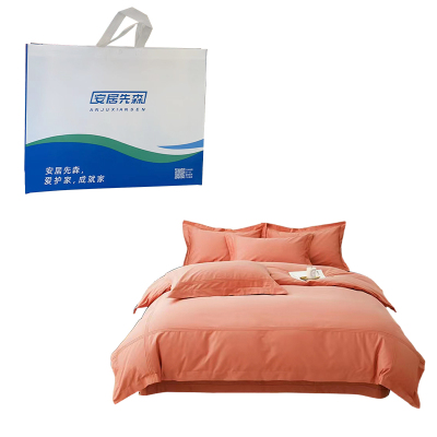 安居先森100支匹马棉埋绳款D1550四件套爱玛橙色