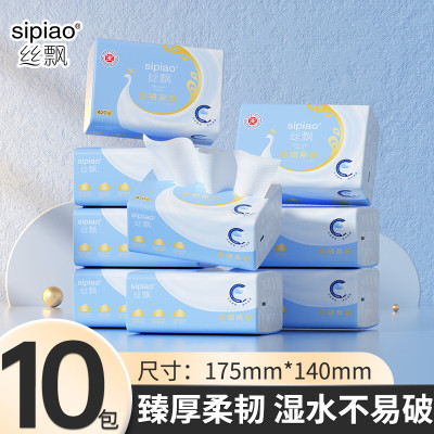 丝飘10包装柔韧亲肤家用装抽纸可擦手面纸餐巾纸 5层 84抽*10包
