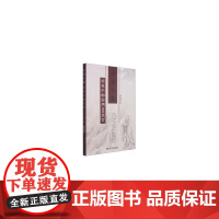 古廉今鉴——领导干部实用100箴言