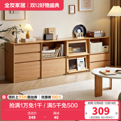 全友家居2024新款原木风电视机柜客厅靠墙收纳置物组合柜子