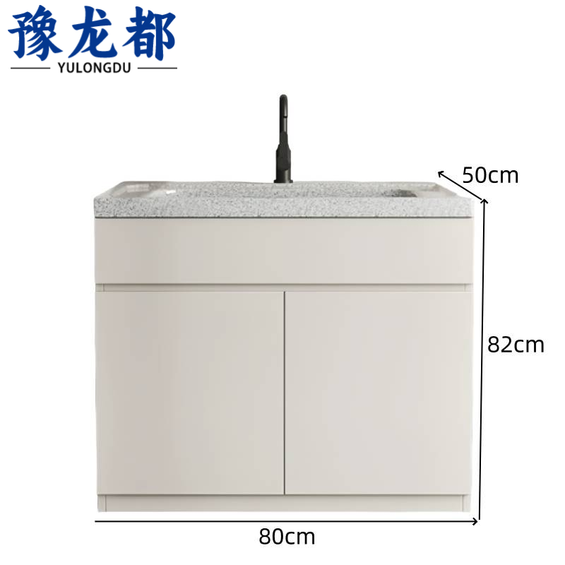 豫龙都 浴室柜 80cm 台