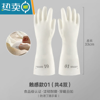 敬平丁腈橡胶洗碗手套女家务厨房耐用冬季加绒家用洗衣服刷碗干活防水 触感款买2送2[共4双] M