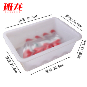 班龙塑料安检框40.5*28*13.5cm个