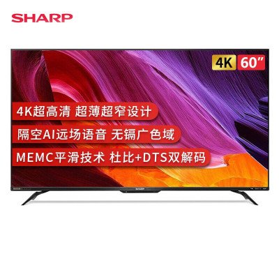 夏普（SHARP）60C6UZ60英寸日本原装面板4K超高清远场语音广色域杜比音效智能网络WiFi平板液晶