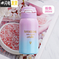 三维工匠带吸管式的保温杯大人ins原宿风简约少女学生便携网红韩版水杯子 粉色渐变-260