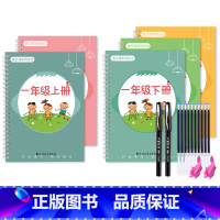 一年级上下册/5本 [正版]一年级二年级三年级上册下册语文同步练字帖凹槽四五六人教版小学生每日一练硬笔书法楷书练字本笔画