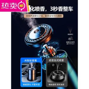 [补贴10%]智能车载香薰汽车内香水持久淡香男女自动喷雾除异味高档摆件香氛