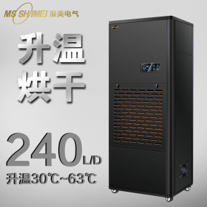 湿美电气除湿机大功率 车间 地下室 干燥机 升温除湿机SM-10KG