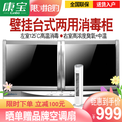 Canbo/康宝ZTP70A-26消毒柜壁挂式卧式家用小型迷你消毒碗柜台式