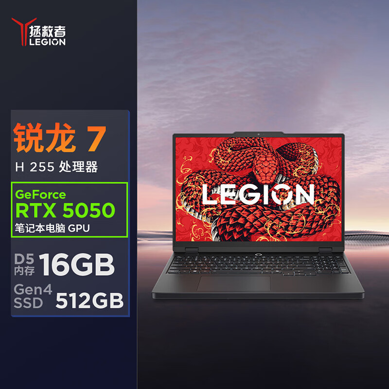 联想(Lenovo)拯救者R7000 15.3英寸电竞游戏笔记本电脑 定制(锐龙7 H 255 32G 1TB RTX5050 2.5K 180Hz)灰色