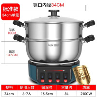 奥克斯304不锈钢电炒锅加厚多功能家用蒸煮一体式电热火锅炒菜锅标准款⭐标准款⭐34CM单蒸笼[加厚]送礼包