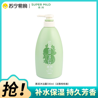 日本惠润沐浴露590ml(淡雅柑橘香)补水保湿沐浴乳持久留香