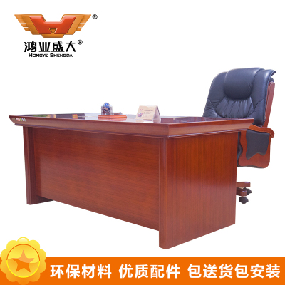 鸿业盛大FSD-8416办公家具 办公桌老板班台 1600L*800W*760H