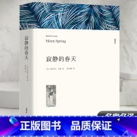 寂静的春天 [正版]寂静的春天 (美)蕾切尔·卡逊 著 张经鹏 译 外国随笔/散文集文学 书店图书籍 中国文联出版社