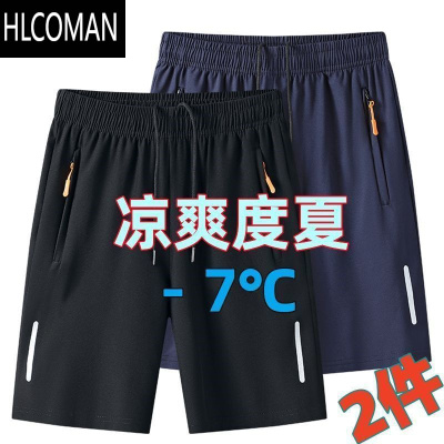 HLCOMAN夏季男士冰丝速干休闲短裤男跑步运动短裤宽松五分裤直筒沙滩裤薄