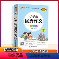 [正版]全新PASS绿卡图书 小学生作文 全彩手绘版 第10次修订 口袋书 掌中宝 小册子 青岛出版社 标杆作文小学生