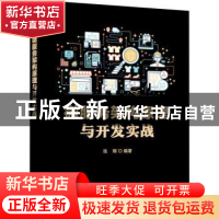 正版 微服务架构原理与开发实战 张刚 电子工业出版社 9787121408