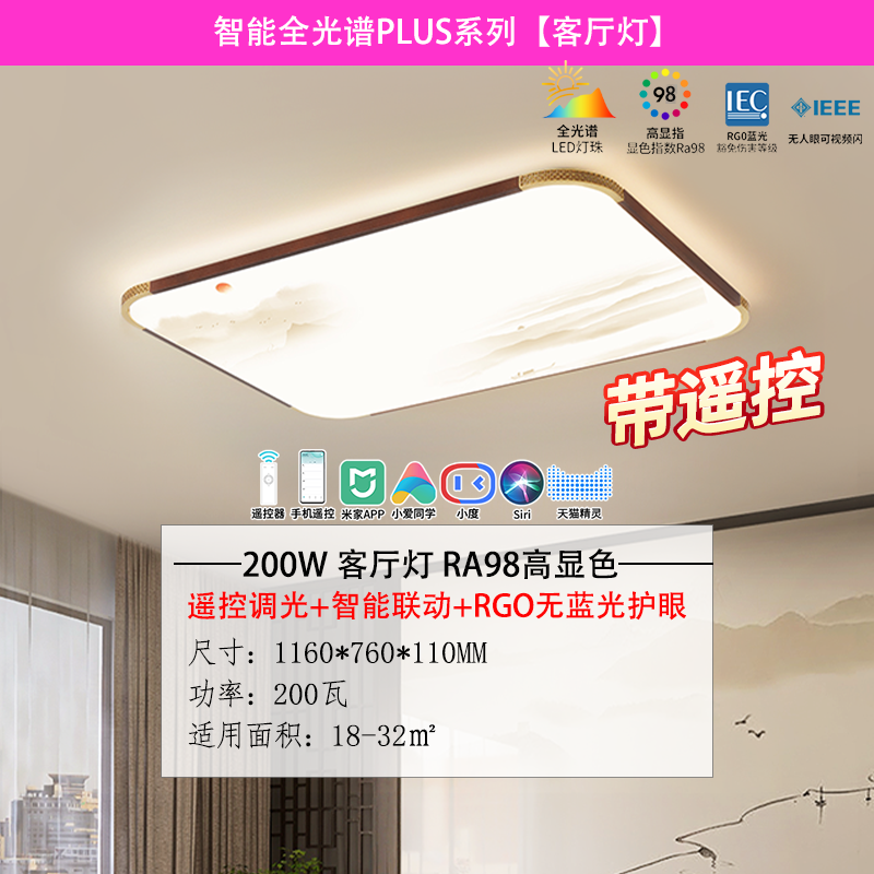 雷士照明客厅吸顶灯卧室阳台灯智能中山灯具全光谱显色护眼别墅灯66