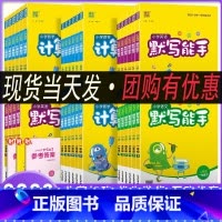 语文-诵读能手[通用版] 四年级下 [正版]2023春季新版小学语文英语默写能手数学计算能手提优能手一二三四五六年级12