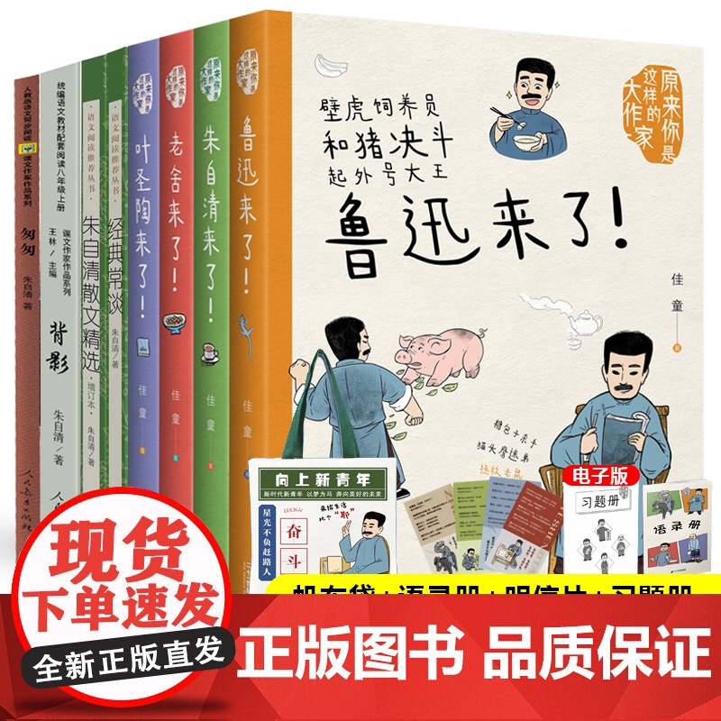 经典常谈背影匆匆朱自清散文集原著正版原来你是这样的趣味大作家完整版文学小学初中生课外阅读书籍读 必世界名著读必读物书
