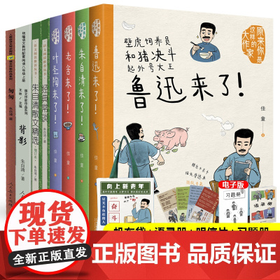 经典常谈背影匆匆朱自清散文集原著正版原来你是这样的趣味大作家完整版文学小学初中生课外阅读书籍读 必世界名著读必读物书
