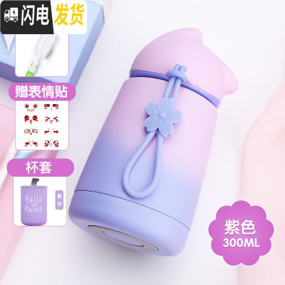 三维工匠保温杯女士韩版网红卡通学生创意个性潮流水杯少女超萌可爱杯子 紫色+杯套+杯刷+贴纸