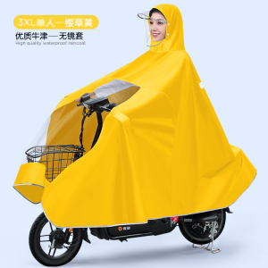 [补贴10%]雨衣电动车女新款加大双人全身长款防暴雨摩托电瓶车专用高级雨披