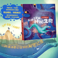 音像亚特兰蒂斯神秘生物[意]朱塞佩·狄安娜