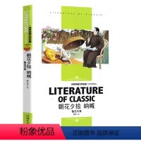 朝花夕拾+呐喊 [正版]朝花夕拾 呐喊鲁迅经典作品散文原著 七年级语文课外阅读书籍 初中生青少年文学名著阅读人民教育出版