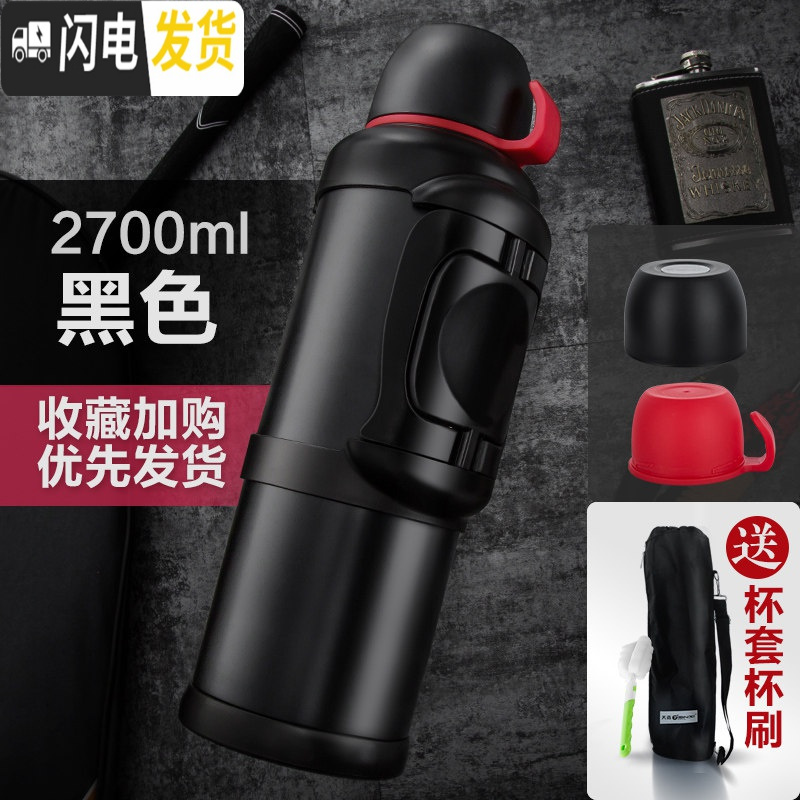 三维工匠保温杯男士大容量车载旅行杯子钓鱼水壶瓶便携户外304不锈钢水杯 黑色2700+杯套杯刷