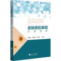 正版新书]皮肤癌的真相:从痣说起许素玲,周琼艳,陈宁刚97873082