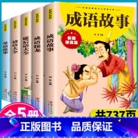 [全5册]笑话故事+谚语大全+歇后语大全+成语接龙+成语故事 [正版]抖音同款孙子兵法与三十六计故事注音版小学生 漫画3