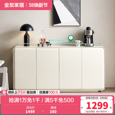 全友家居极简奶油风靠墙餐边柜厨房碗柜客厅茶水置物柜子
