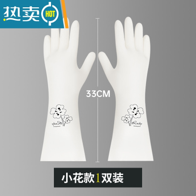 敬平丁腈耐磨耐用家用厨房洗碗手套女夏季家务加厚洗衣服橡胶皮防水 小花款 1双装 M