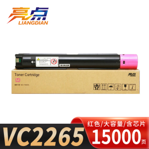 亮点硒鼓VC2265红支