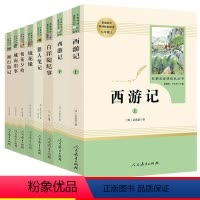 [七上必读+选读]全套7本 七年级 [正版]七年级上册必读课外书 西游记和朝花夕拾鲁迅原著人教版必读书初一必读名著人民教