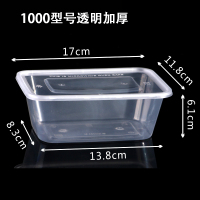 奥德鑫一次性PP餐盒 1000ml透明方形 整箱300套