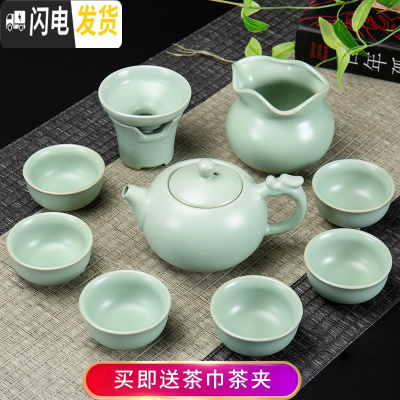 三维工匠喝茶茶杯套装陶瓷哥窑家用简约茶碗冰裂釉汝窑茶具小套功夫泡茶壶 10头汝窑款式13西施