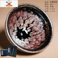 建阳建盏单杯油滴兔毫鹧鸪铁胎陶瓷茶杯套装功夫茶具公司商务礼物 落樱缤纷 敬平