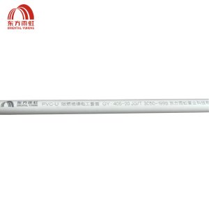 东方雨虹 PVC电线管(405型) DN20X1.8mm 米